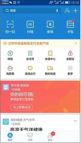 使用蚂蚁花呗500元了不还款会怎么样
