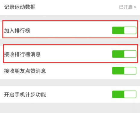 安卓系统的手机怎么弄微信运动计步