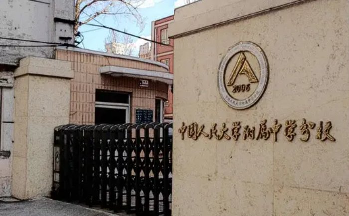 北京市海淀区的“六小强”是哪六小强？
