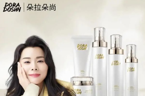 朵拉朵尚护肤品是正规品牌吗？