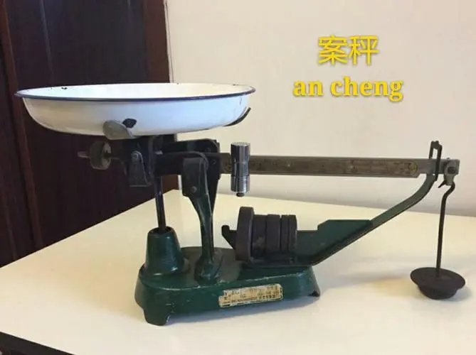 秤的填空是动词吗？