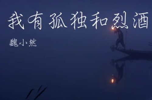 二十首最火的喊麦歌曲