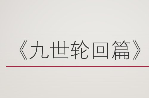 二十首最火的喊麦歌曲