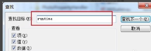 dnf出现runtime error怎么解决