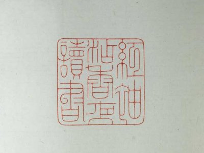 有意境的闲章名字有哪些？
