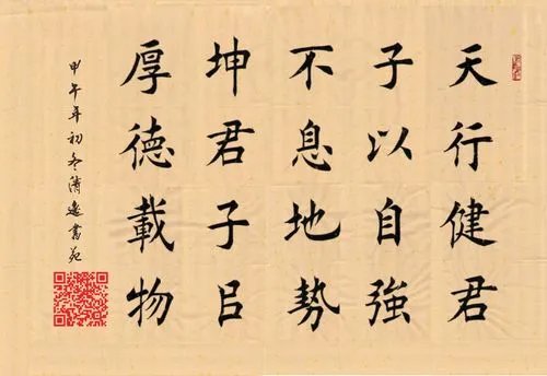 君子天行健后面六句话是什么?