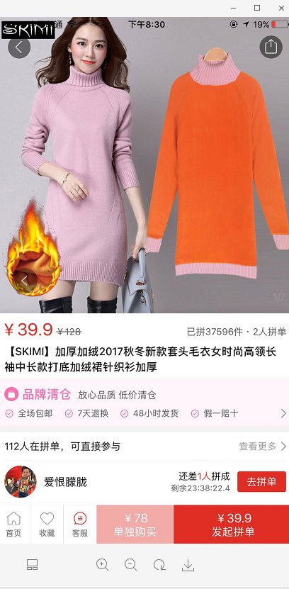拼多多俩人拼单都能得到物品吗?
