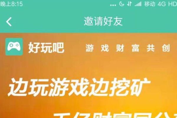 好玩吧是否存在诈骗?