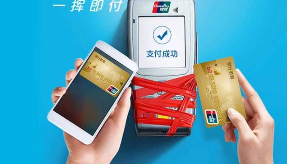 云闪付的客服电话是多少？