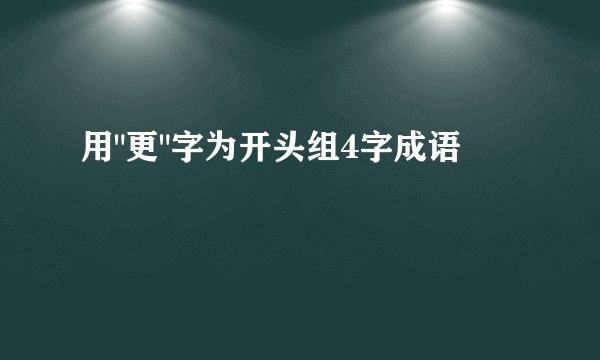 用