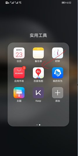 离我最近的在那，渔具店？