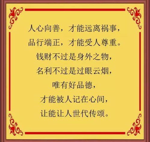 人心向善下一句话经典