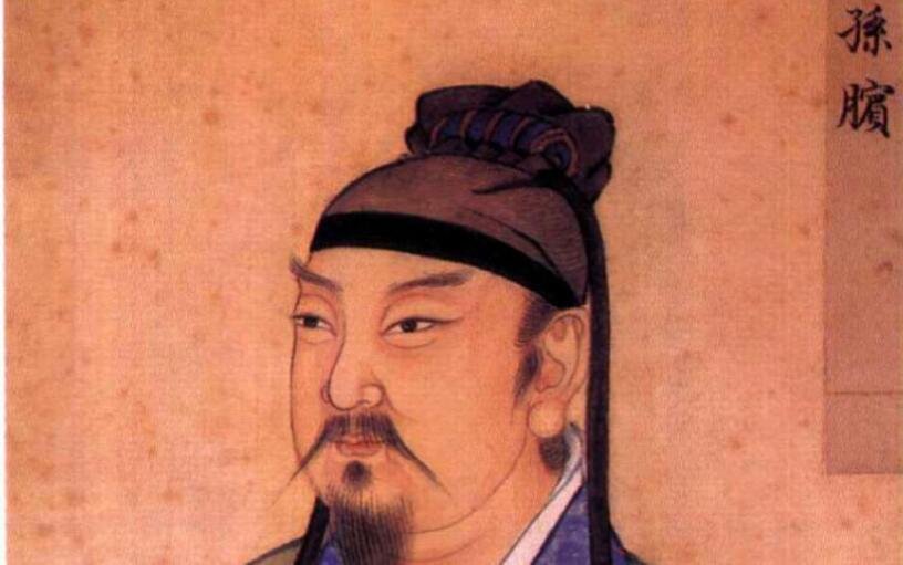 孙膑读音是几声