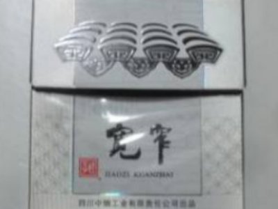 四川中烟有哪些香烟？