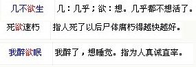 欲字开头的成语。