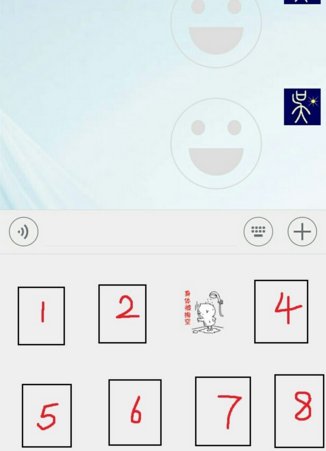 微信表情不显示有什么方法能解决么