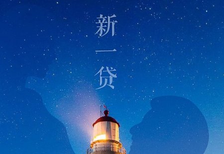 平安银行新一贷怎么样?