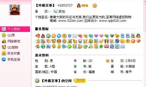 全国qq等级第一名是谁?