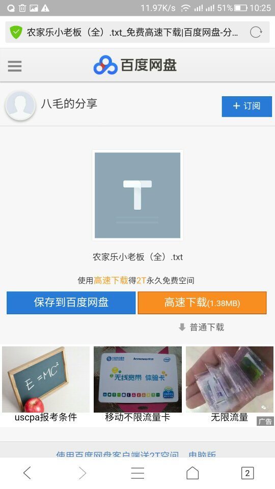 求农家乐小老板全文加番外百度云盘