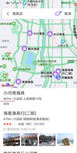 离我最近的在那,渔具店?
