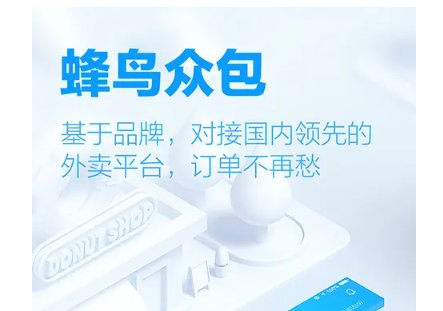 蜂鸟众包人工客服24小时电话