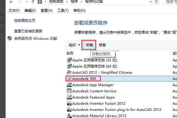 autodesk360软件可以删除吗？