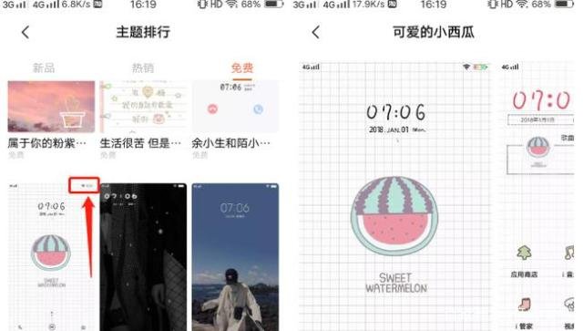 华为电量显示彩虹色怎么弄?