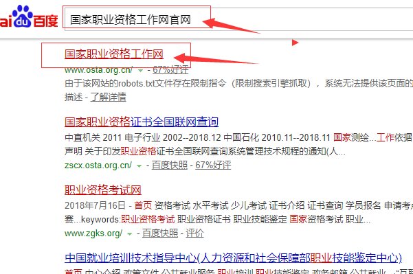 全国保安证查询系统