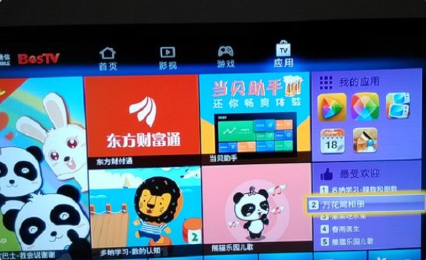 百视通怎么看电视直播