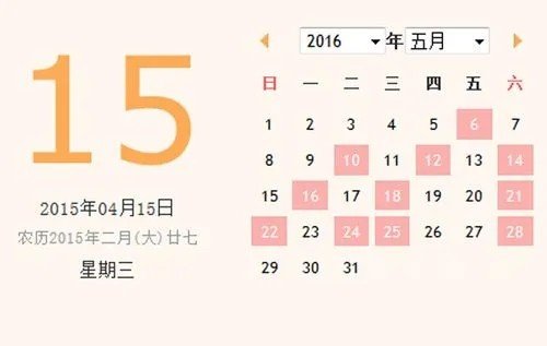 农历三月二十八是什么日子