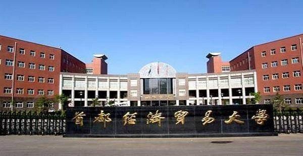 全国二本a类院校有哪些