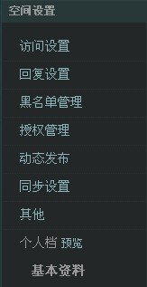 怎样才能取消QQ空间的加密