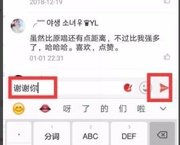 全民K歌好看的评论怎么复制粘贴到常用语里，常用语在哪里找？