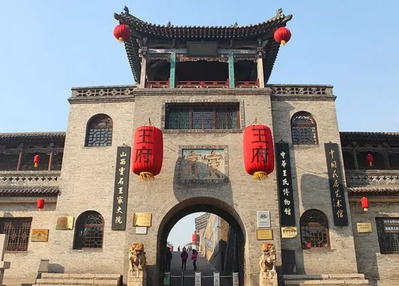 王家大院的主人是谁？