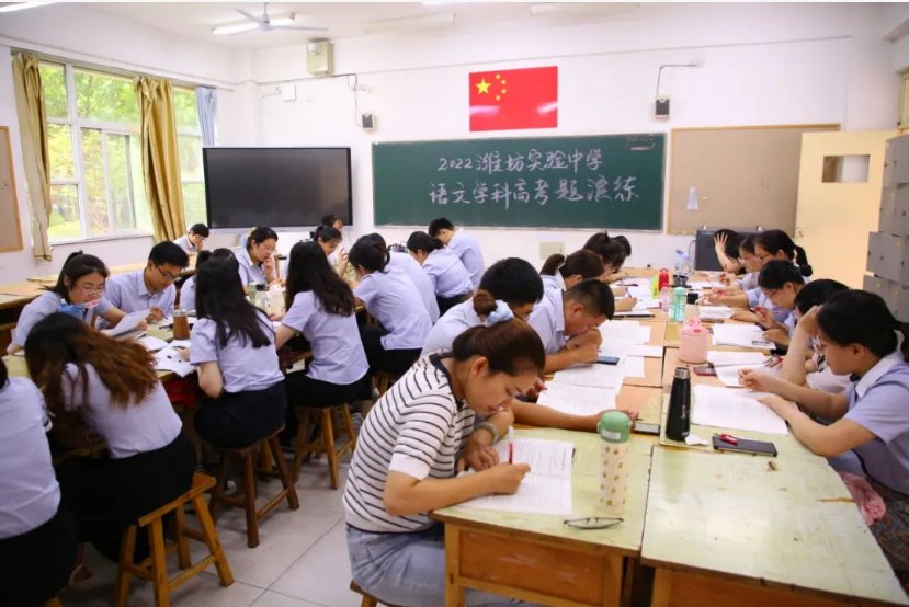 潍坊实验中学高中录取标准2023