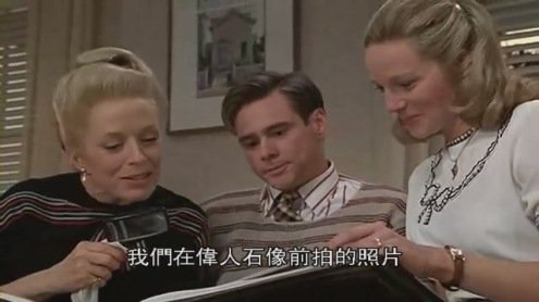 楚门的世界里妻子叠手指是什么意思啊?