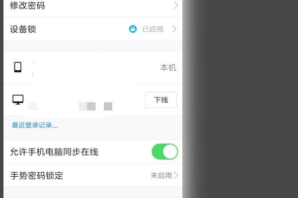什么是注销??注销QQ是啥意思??