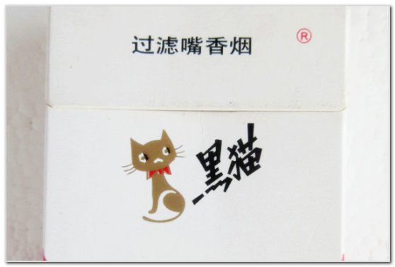 中国十大禁卖的烟