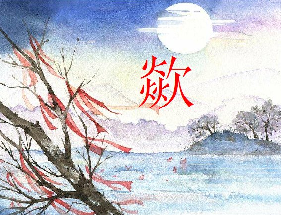 拼音“chua”有哪些字?