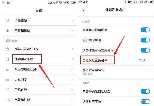 华为电量显示彩虹色怎么弄?