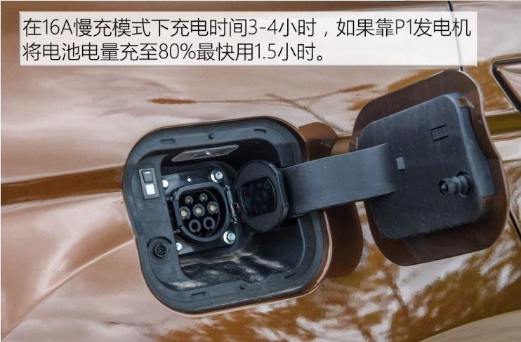 CS75PHEV用完一次电要冲多久？