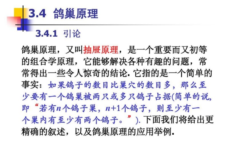 鸽巢原理的三个公式