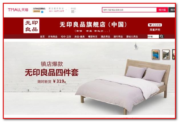 淘宝官方旗舰店是真的吗？