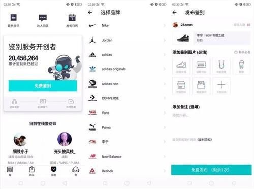 毒app上的鞋是正品吗?