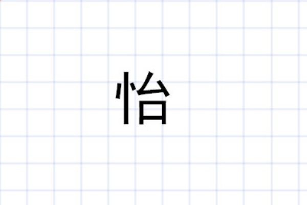 女孩名字带yi怎么取好听？
