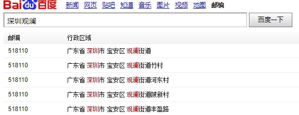 深圳观澜的邮政编码