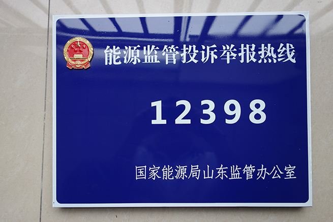 12398和95598哪个管用