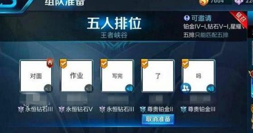 五人组队骚气的名字有哪些？