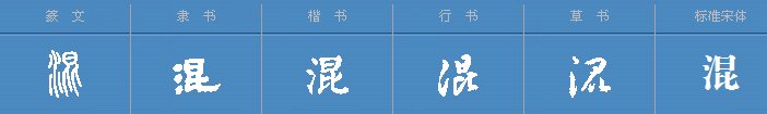 混天绫拼音怎么拼？