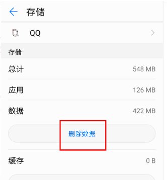 为什么QQ空间点赞一刷新就消失了？